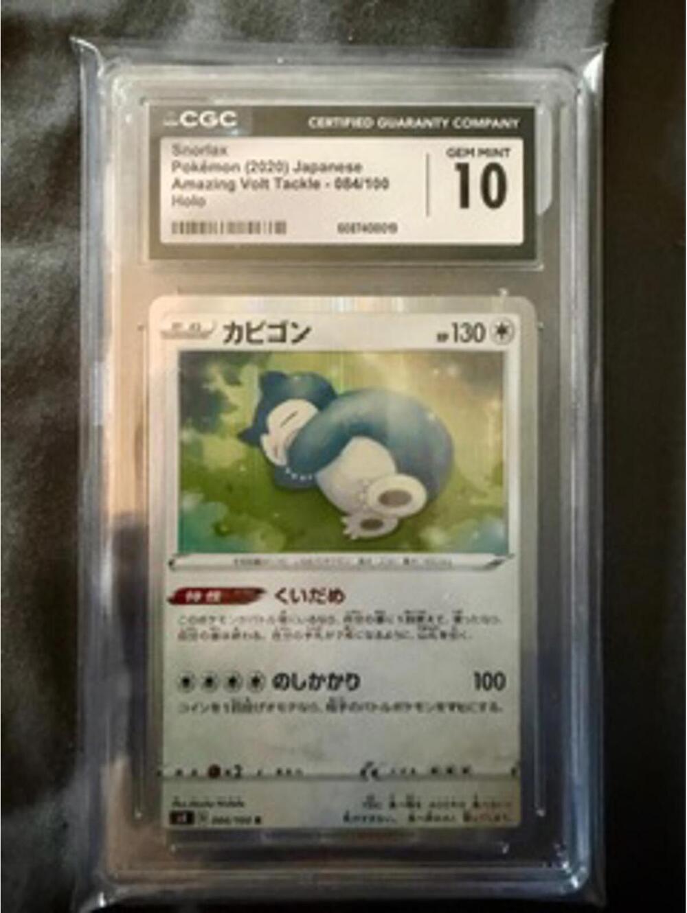 CGC GEM MINT 10 Sinotrak Pokémon (2020) Japanese Amazing Volt Tackle Holo Card